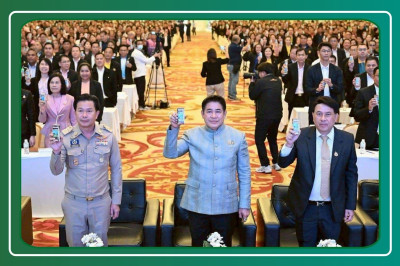 โครงการประชุมเชิงปฏิบัติการขับเคลื่อน ... พารามิเตอร์รูปภาพ 1